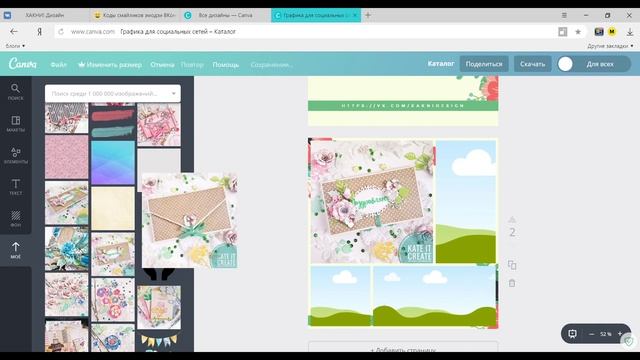 Как создать КАТАЛОГ товаров в PDF без фотошопа |CANVA.COM| ХАКНИ! Дизайн смотреть онлайн