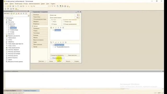 Справочник(3) смотреть онлайн