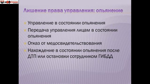 Ответственность водителя смотреть онлайн