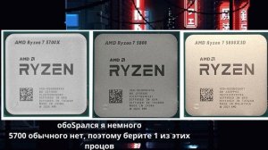 КРАТКИЙ ГАЙД ПО AM4! Процессоры, материнки, озу.