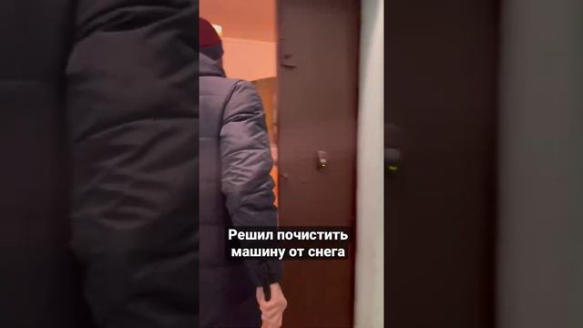 Решил почистить машину от снега 😂 #приколы #юмор #кавказ #смешное #ржака #снегопад #машины #авто смотреть онлайн