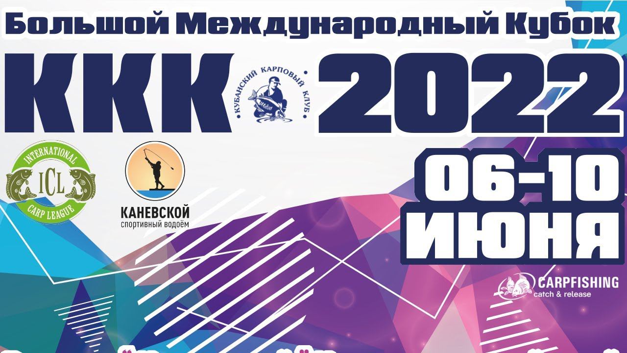 БМК ККК 2022 (ICL). Итоги и аналитика. Стрим А. Колесникова. смотреть онлайн