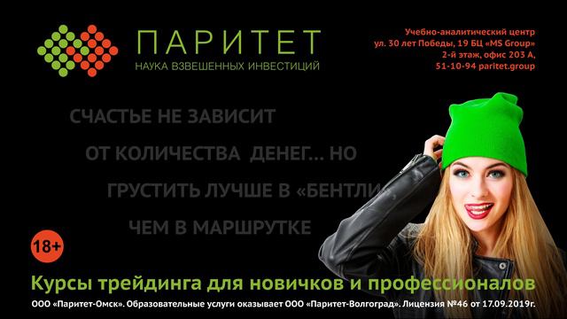 Паритет2 смотреть онлайн