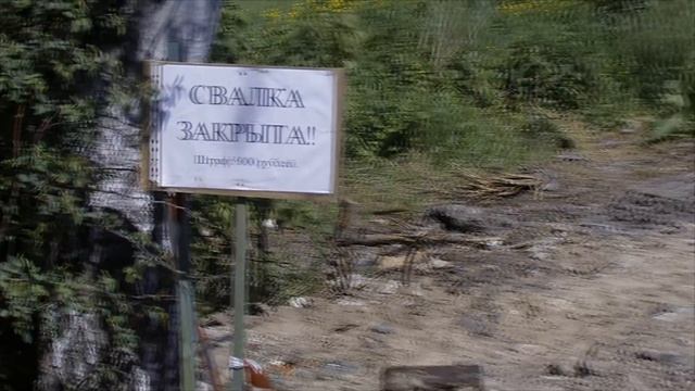Программа по установке персональных мусорных контейнеров смотреть онлайн