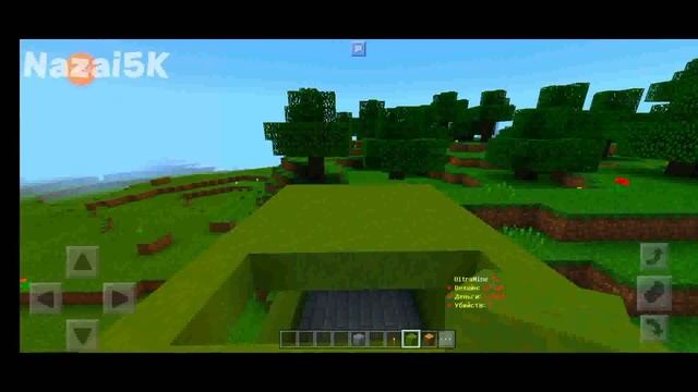 ULTRAMINE 1.1.5 | ИГРАЮ НА АДМИНКЕ :)| MINECRAFT PE |NAZAI5K