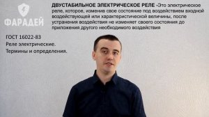 Что такое реле? Чем отличаются реле? Виды контактов реле.