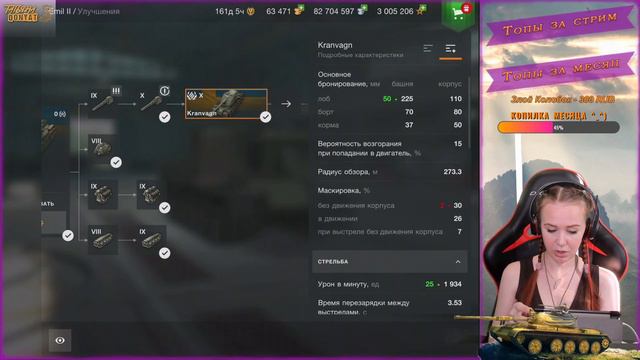 ВСЕ ХАРАКТЕРИСТИКИ НОВОЙ ВЕТКИ Kranvagn WoT Blitz