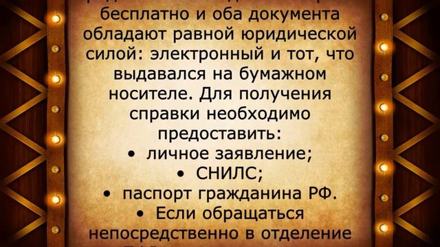 Всем пенсионерам надо ЗАБРАТЬ С 1 ЯНВАРЯ эту справку смотреть онлайн
