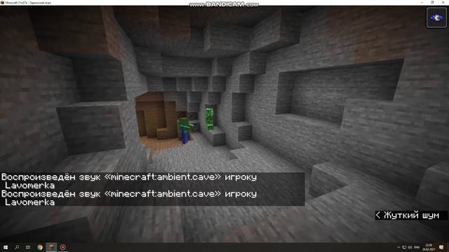 Minecraft cave sounds in Low Pitch 50% (Описание на английском) смотреть онлайн