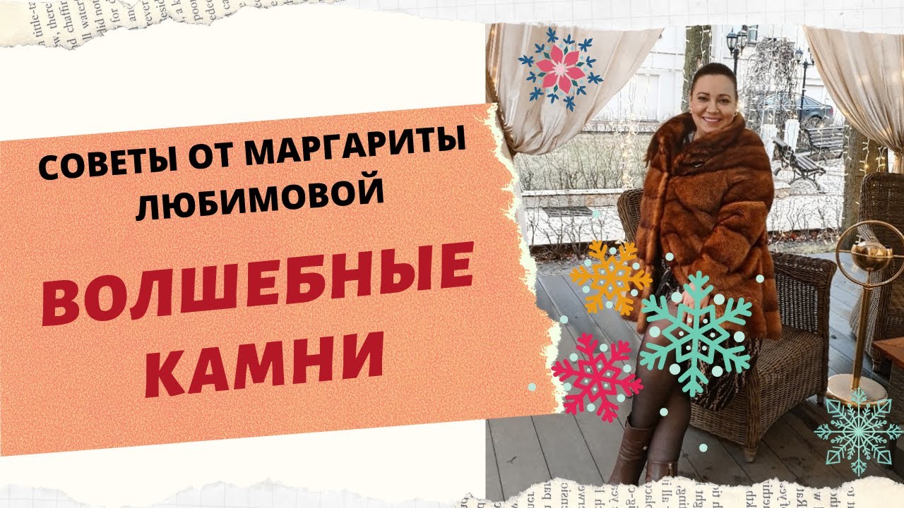 ВОЛШЕБНЫЕ КАМНИ. смотреть онлайн