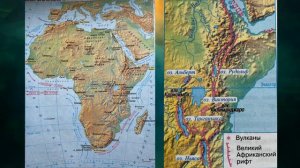 §28 "Африка: образ материка", География 7 класс, Полярная звезда