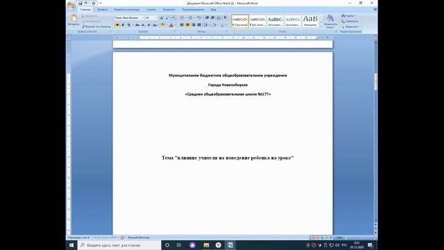 Создание титульного листа, проект. смотреть онлайн