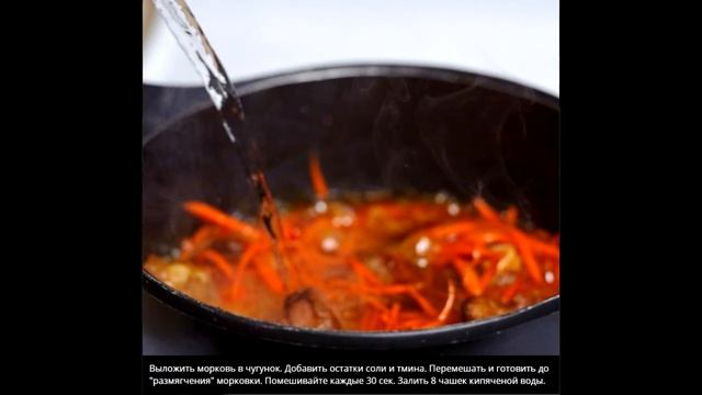 Узбекский плов дома Настоящий Правильный рецепт смотреть онлайн