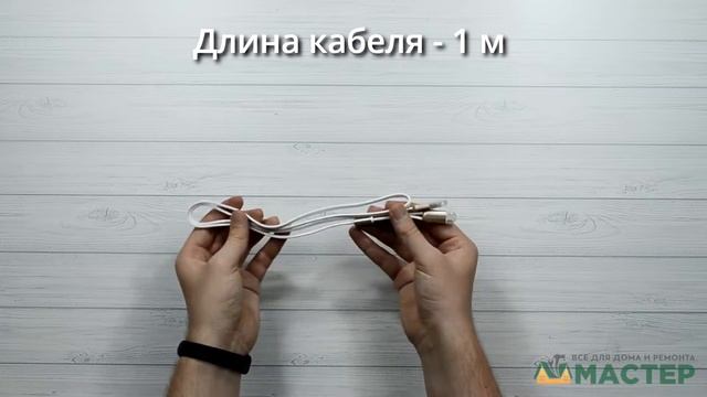 Кабель USB 1 м 2 в 1 белый Remax Twins RC-025t смотреть онлайн