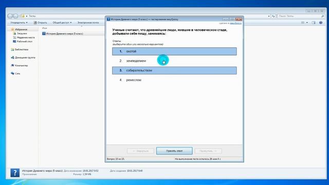 Тестирование на уроке истории смотреть онлайн