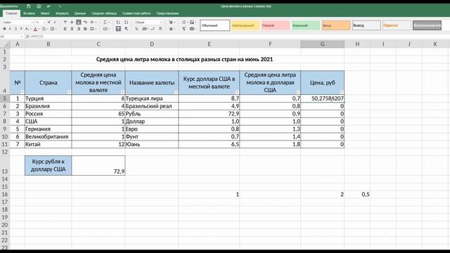 Урок 4. Как работают ссылки в формулах (Яндекс Учебник Информатика) 8 класс смотреть онлайн