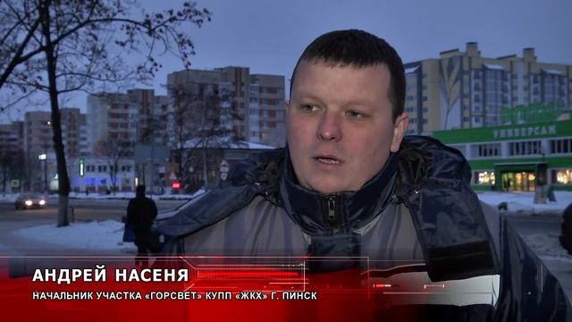 В Пинске меняют уличное освещение на светодиодное смотреть онлайн