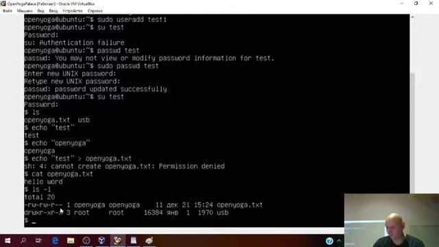 Начало работы в консоли. Пользователи в Linux. 3 in 1, yoga+IT+English. смотреть онлайн