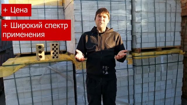 Факты о силикатном строительном кирпиче. Плюсы и минусы силикатного кирпича и его применение смотреть онлайн