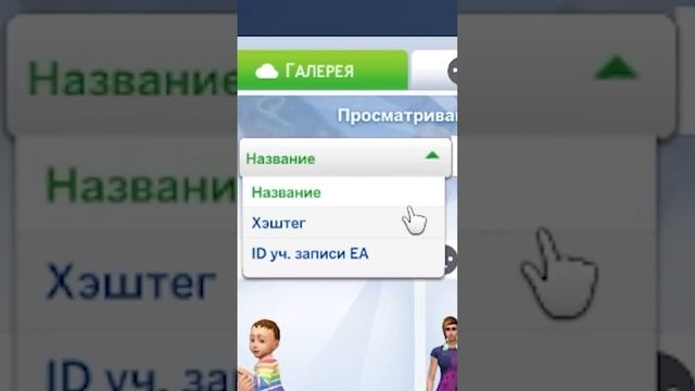 Как разблокировать скрытую одежду в Симс 4 смотреть онлайн