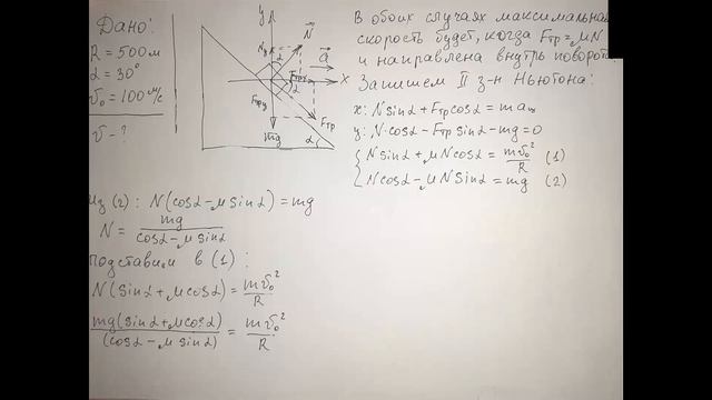 Тема 2 Физика 9-11 смотреть онлайн
