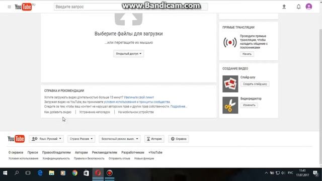 КАК ВЫЛОЖИТЬ ВИДЕО В ЮТУБ смотреть онлайн