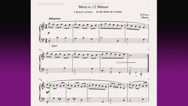 Менуэт 12 Minuet Фортепиано 2 класс / Piano 2 grade смотреть онлайн