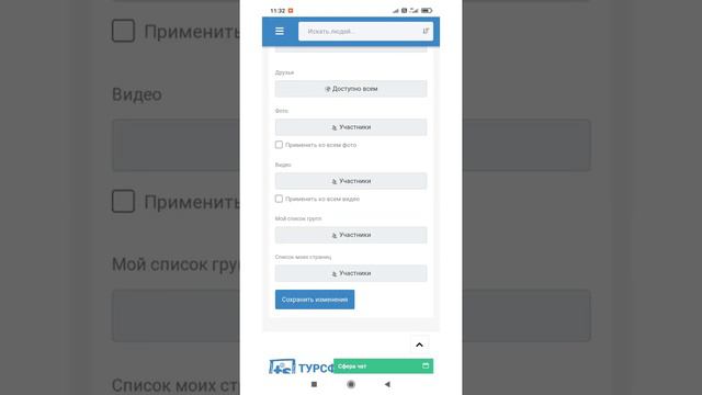 Урок 1. Как управлять профилем в сети смотреть онлайн