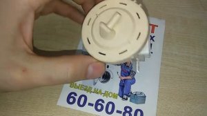 Прессостат СМА Samsung, Ремонт стиральных машин Оренбург  60 60 80