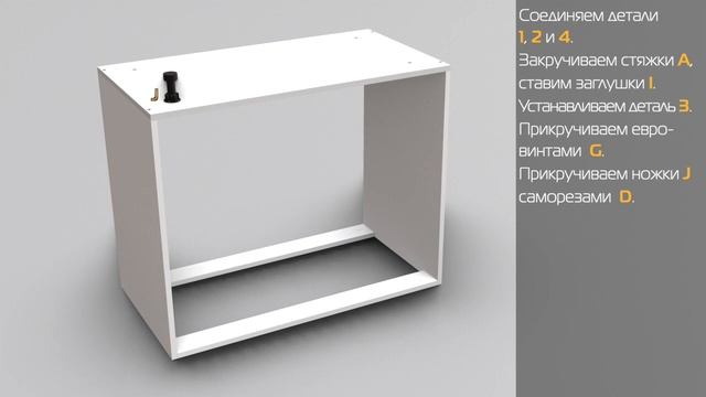 Видеоинструкция по сборке тумбы кухонной 1000 угловой смотреть онлайн