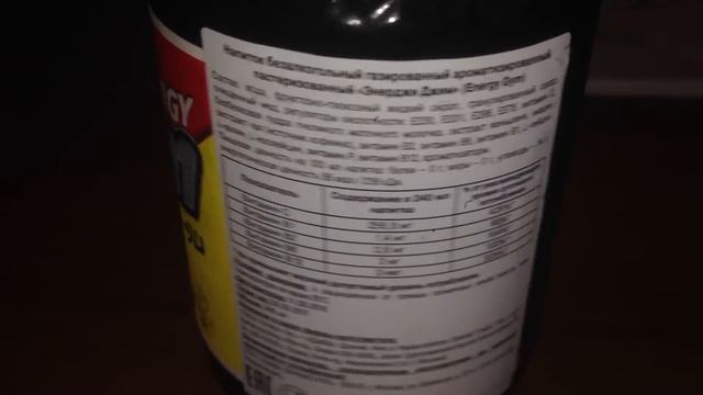 Японский энергетик "Dydo" Gym Energy смотреть онлайн