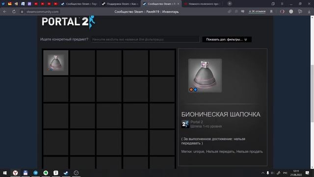 Как продавать предметы из игр в Steam смотреть онлайн