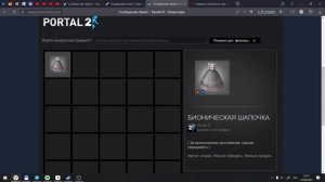 Как продавать предметы из игр в Steam