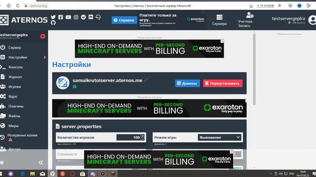 КАК СОЗДАТЬ СВОЙ МАЙНКРАФТ СЕРВЕР ЗА 5 МИНУТ?! БЕСПЛАТНО! смотреть онлайн