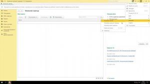 Как настроить панели, разделы и начальную страницу 1С: Управление торговлей