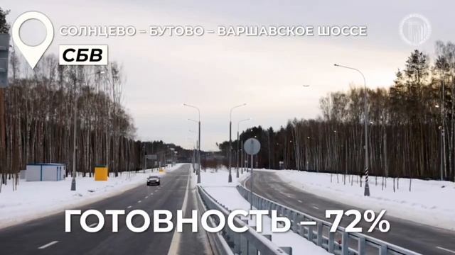 Собянин назвал автодороги, которые построят в Москве до конца 2026 года