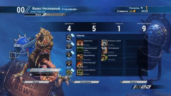 Раса Нурглиты