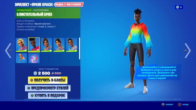 Магазин предметов фортнайт/6 июня/2022 года смотреть онлайн