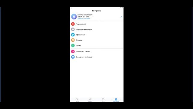 Обзор Майл Агент для Андроид смотреть онлайн