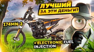 Обзор Avantis Enduro 300 EFI CBS Exclusive ARS PRO 2022г ПТС.