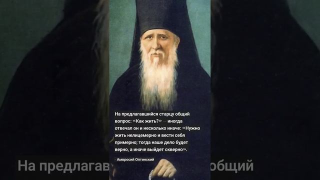 Амвросий Оптинский смотреть онлайн