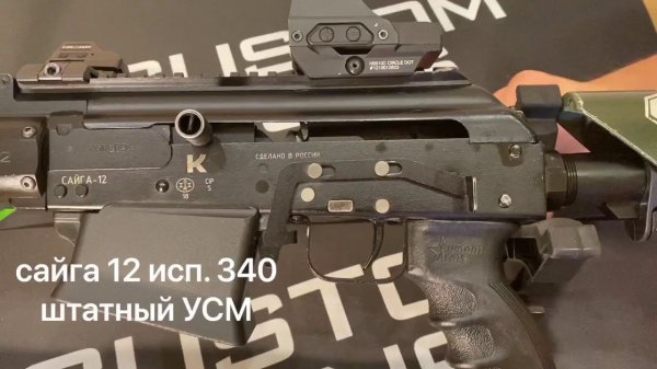 УСМ Custom Guns для оружия АК-платформ: сравнение с штатным УСМ. До и после установки.