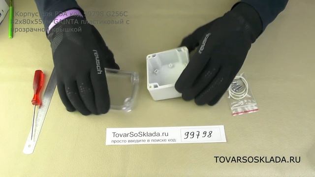 Корпус для РЭА код 99798 G256C 82х80х55 GAINTA пластиковый с прозрачной крышкой на TovarSoSklada.ru смотреть онлайн