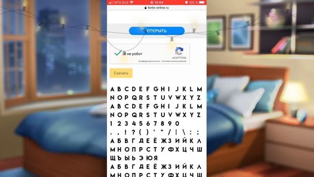 ?КАК СКАЧАТЬ ЛЮБОЙ ШРИФТ??|gacha life|ТУТОРИАЛ| смотреть онлайн