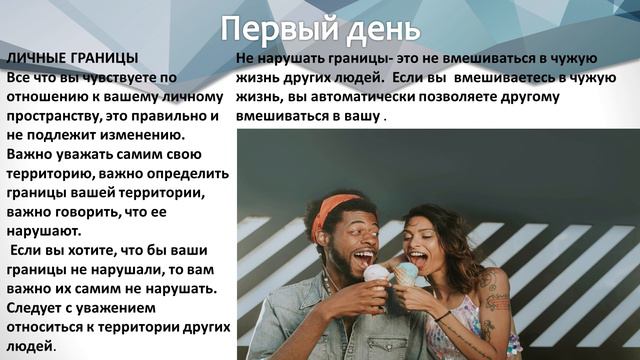 Марафон Создай себя 1 день смотреть онлайн