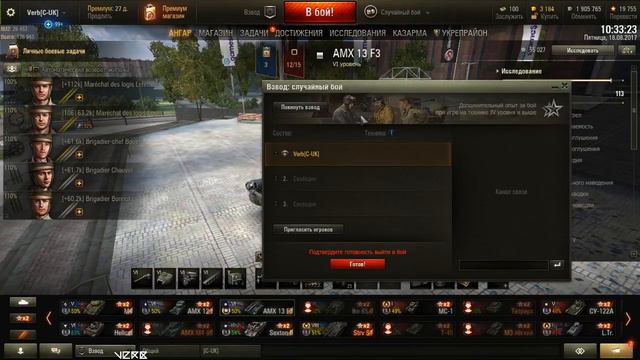 World of Tanks - AMX 13 F3 AM - первая отметка смотреть онлайн