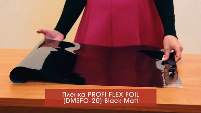 7. Пленки FOIL (супер хит!) термотрансферные для переноса на одежду. DMSFO (Корея) смотреть онлайн