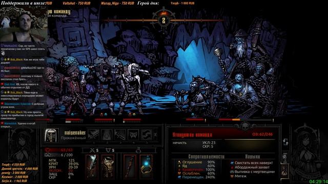 Darkest Dungeon – The Color of Madness. Утонувшая команда смотреть онлайн