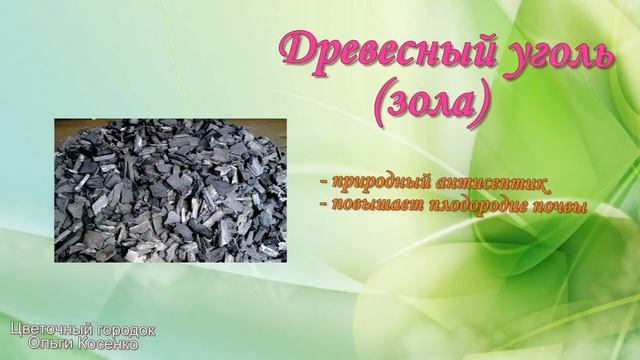 Цветочный городок Ольги Косенко. Земельные смеси для пеларгоний. смотреть онлайн