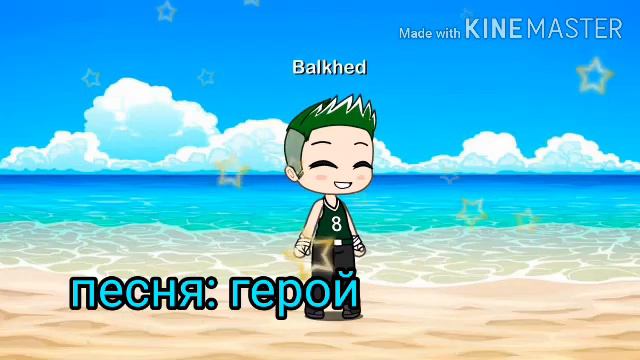 Ответ на вопросики и задании, какая песня звучит в головах моей команды и реакции на ваш арт и шип смотреть онлайн